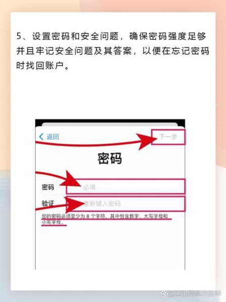 手机号怎么注册邮箱_手机号注册邮箱步骤