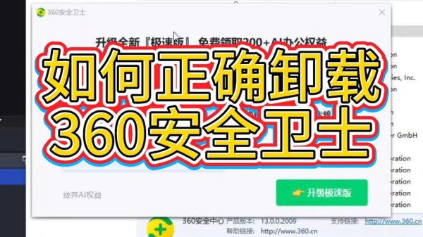 360手机卫士怎么卸载_360手机卫士耗电吗