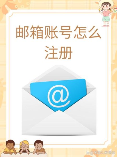 手机号怎么注册邮箱_手机号注册邮箱步骤