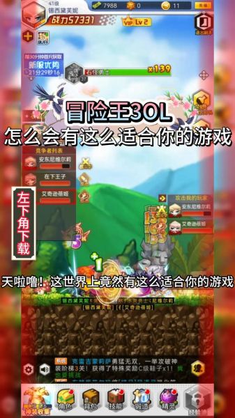 冒险王手机版怎么玩_冒险王手机版职业选择