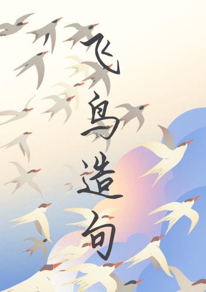 小鸟飞舞的样子像什么_小鸟飞舞有什么寓意