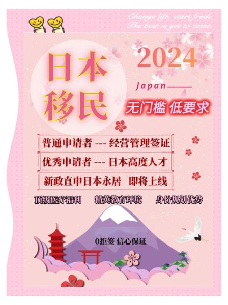 日本中国移民政策_日本中国移民条件