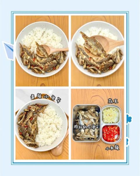 小鱼干怎么做好吃_家常小鱼干做法大全