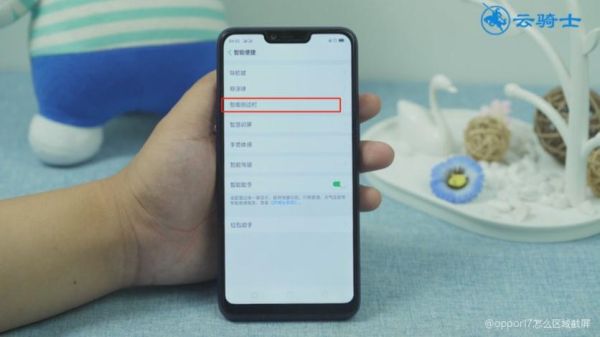 oppo手机怎么截图_oppo手机截图快捷键