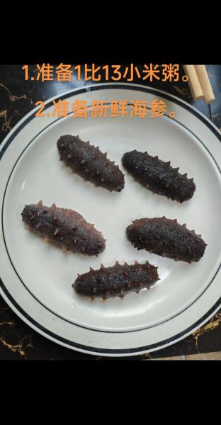 小米海参粥怎么做_海参粥的正宗做法