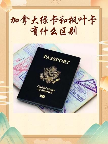 加拿大移民最新政策2024_如何快速拿到枫叶卡