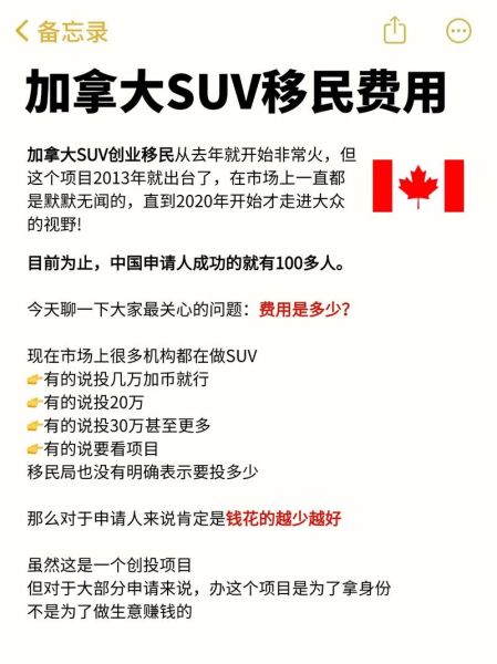 移民加拿大最少多少钱_加拿大移民最低费用