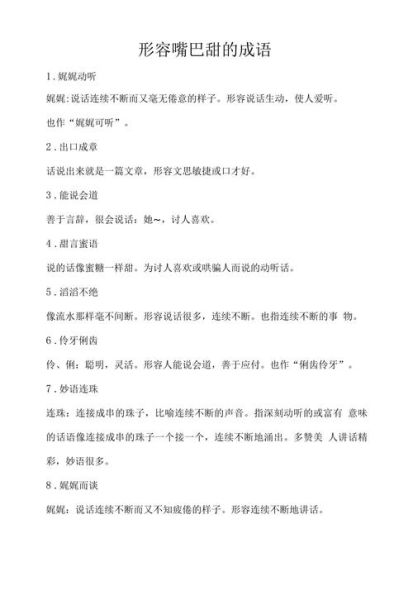 口唇是词语吗_口唇算不算词语