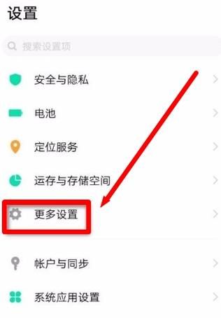 vivo手机怎么恢复出厂设置_恢复出厂设置会删除哪些数据