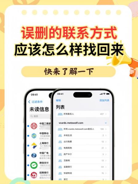 手机通讯录删除了怎么恢复_手机联系人不见了怎么找回