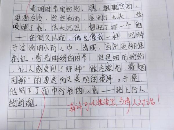 葱绿苍翠是什么意思_如何用在作文里