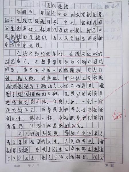 葱绿苍翠是什么意思_如何用在作文里