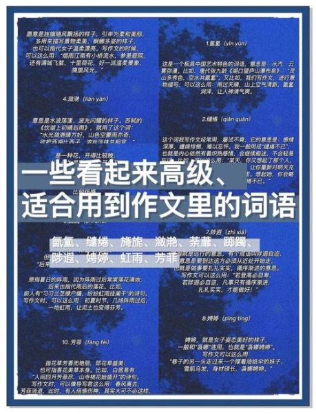 乐曲声词语有哪些_如何运用在作文里