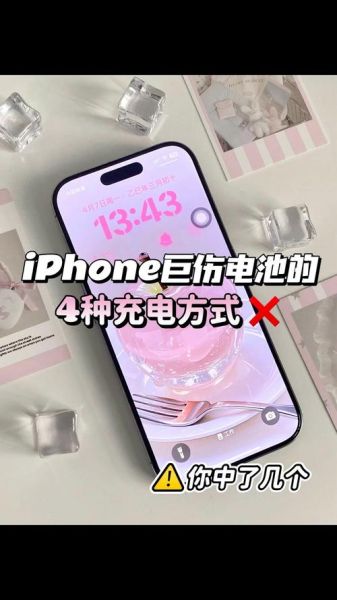 苹果手机可以边充电边玩吗_边充电边玩会伤电池吗