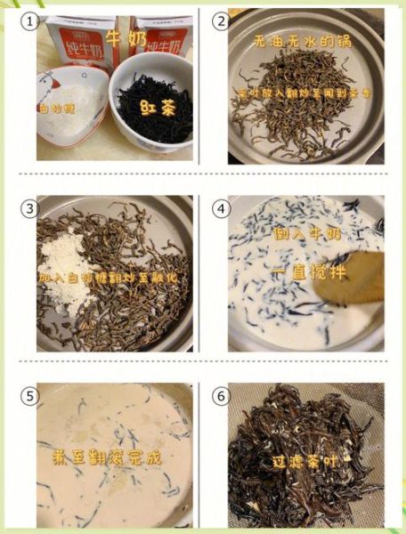 奶茶怎么做_自制奶茶简单做法