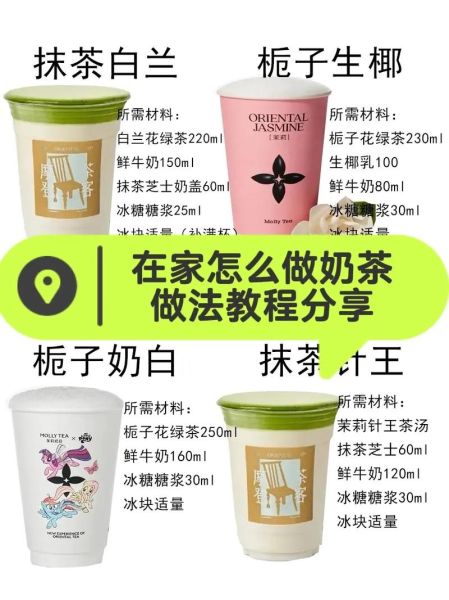 奶茶怎么做_自制奶茶简单做法