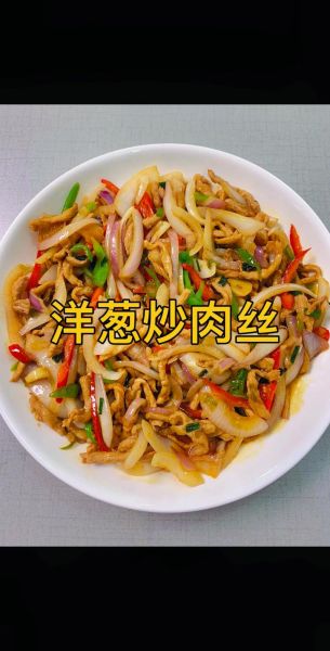 羊肉炒洋葱怎么炒才嫩_家常做法步骤详解