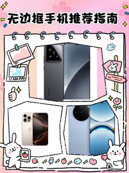 无边框手机有哪些优缺点_无边框手机容易碎吗