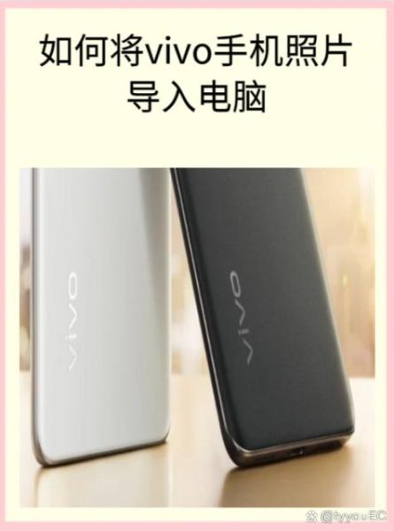 手机照片怎么传到电脑_数据线连接电脑传照片