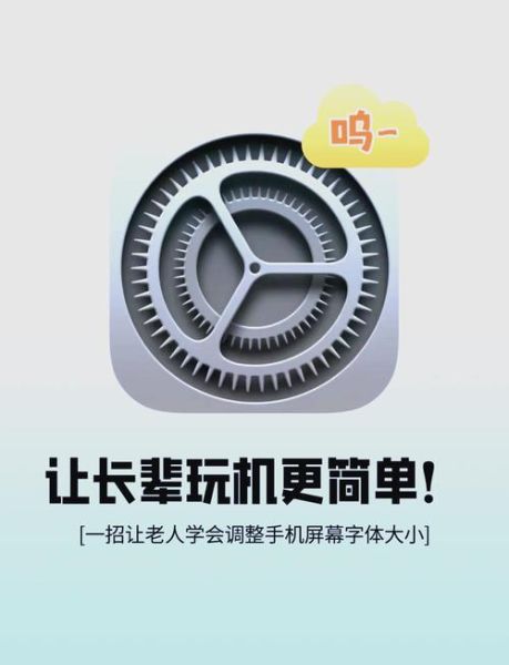 老人用手机怎么打字_老人手机字体怎么调大