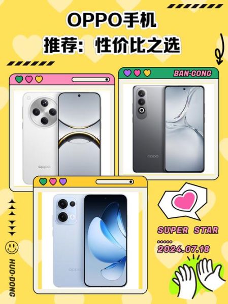 opp手机怎么样_opp手机值得买吗