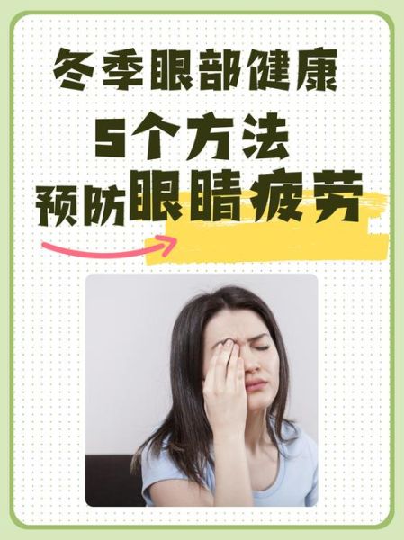 眼睛忙怎么办_如何缓解眼睛疲劳