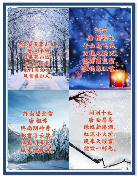 冬天如春的地方有哪些_冬天如春怎么形容