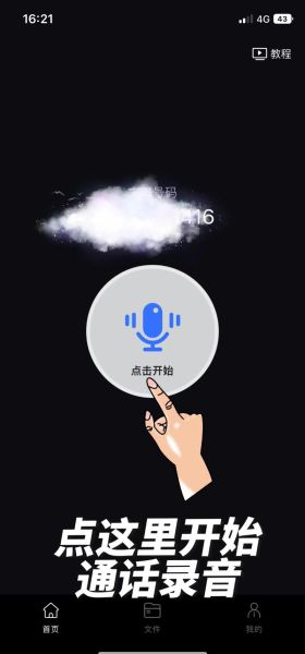 手机打电话怎么录音_打电话没声音怎么办
