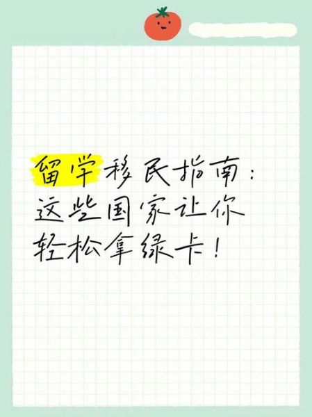 最容易移民的国家有哪些_如何快速拿到绿卡