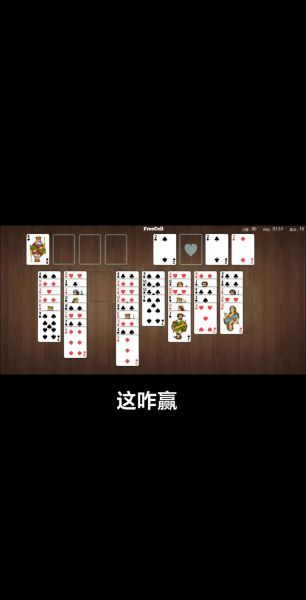 空当接龙手机版下载_怎么玩才能通关