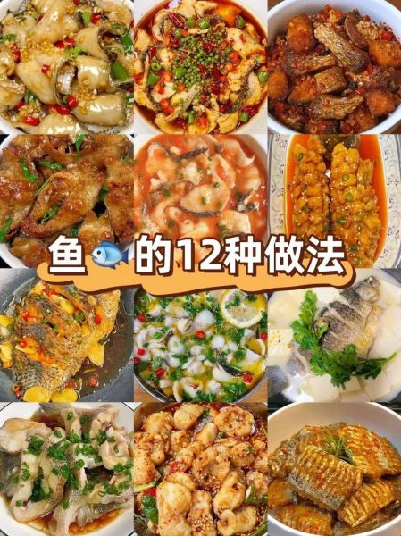 家常鱼怎么做好吃_家常鱼做法步骤详解