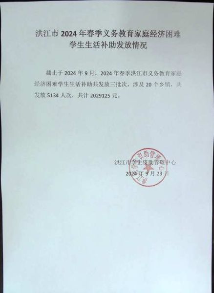 移民补助款什么时候发放_移民补助款发放时间