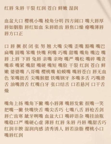 嘴巴说的词语有哪些_如何区分方言与普通话词语