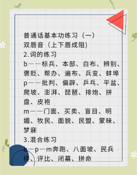 嘴巴说的词语有哪些_如何区分方言与普通话词语