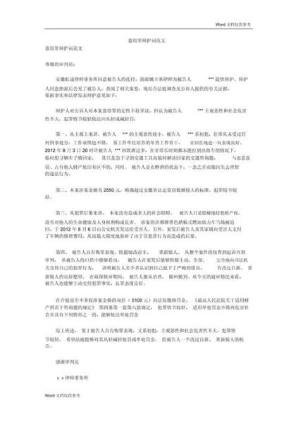 描写犯人的词语有哪些_如何用在作文里