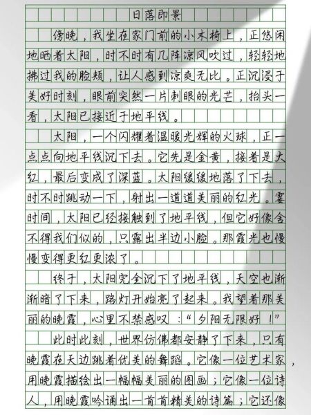 旭日朝晖的同义词有哪些_如何用在作文里