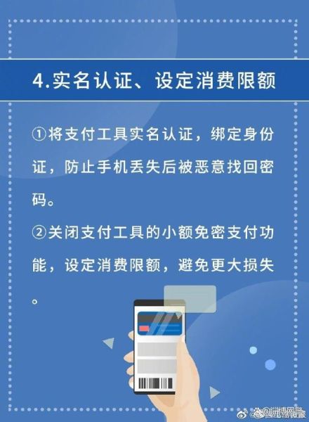 手机支付安全吗_手机支付怎么用