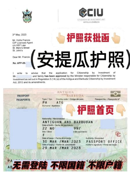 移民安提瓜需要什么条件_安提瓜护照优势有哪些
