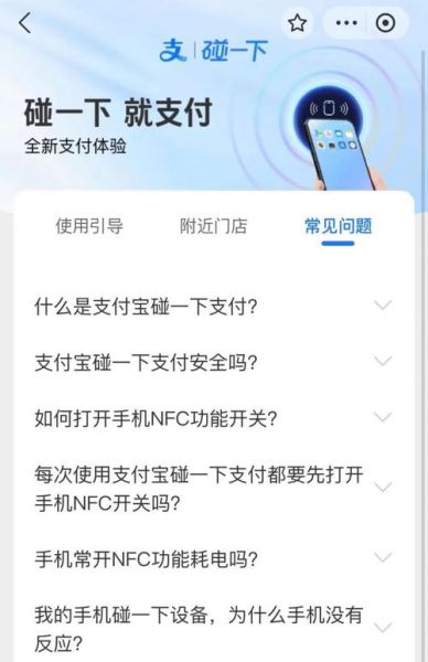 手机支付安全吗_手机支付怎么用