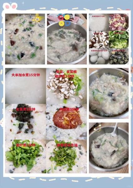 皮蛋瘦肉粥怎么做_皮蛋瘦肉粥的家常做法
