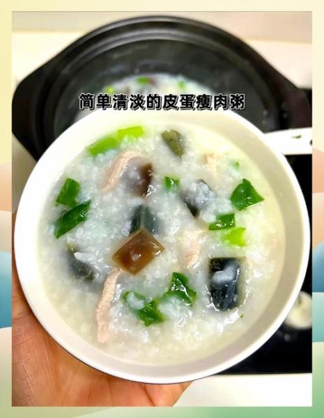 皮蛋瘦肉粥怎么做_皮蛋瘦肉粥的家常做法