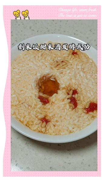 酒酿的做法_酒酿怎么做好吃