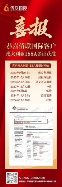 188e移民条件_188e签证申请流程