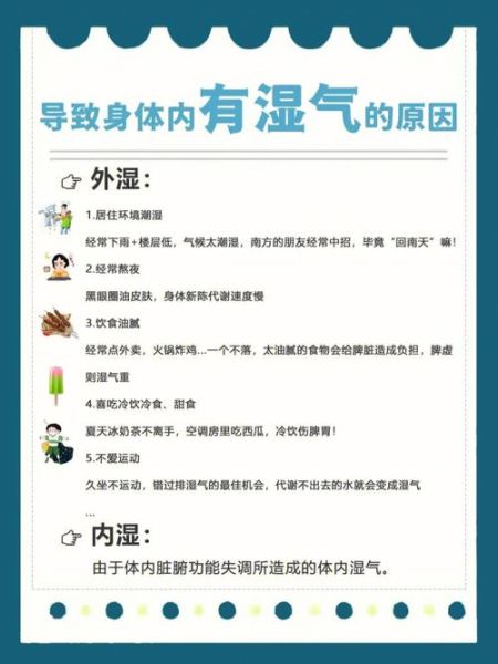 全身潮湿是什么原因_全身潮湿怎么调理