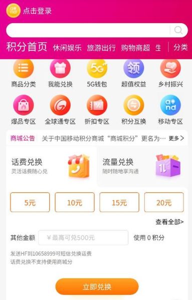 中国移动手机充话费怎么充_中国移动手机充话费有哪些优惠