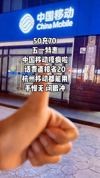 中国移动手机充话费怎么充_中国移动手机充话费有哪些优惠