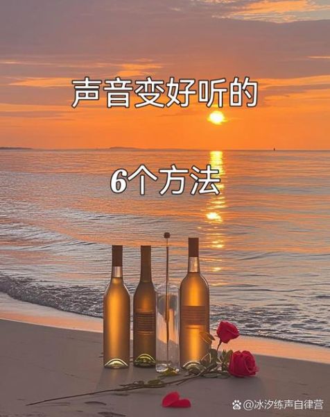 声音磁性怎么练_如何让声音变低沉有磁性