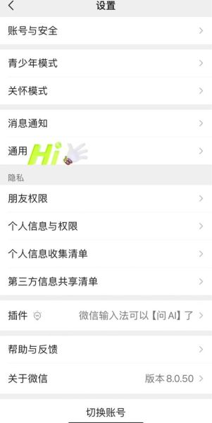 手机键盘皮肤怎么设置_安卓和iPhone换皮肤步骤