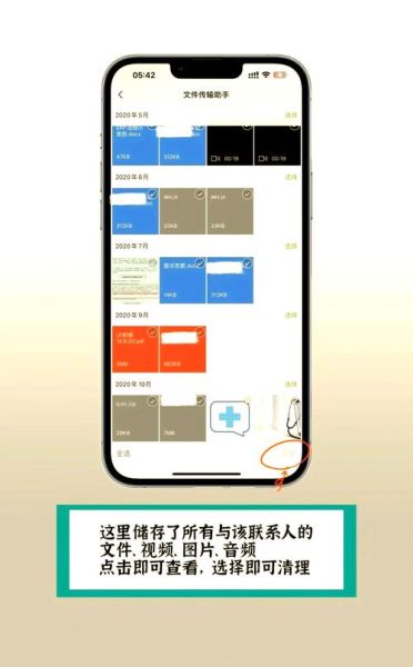 苹果手机怎么清理内存_苹果手机垃圾清理方法