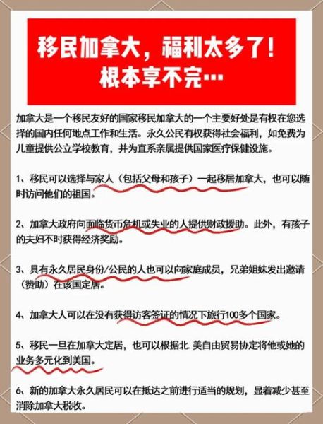 移民有什么好处_移民后生活真的更好吗